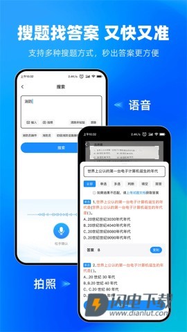 考试宝 第1张图