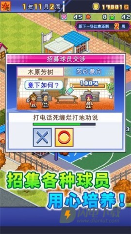 篮球热潮物语游戏
