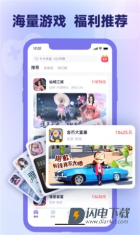 爪游宝 第4张图