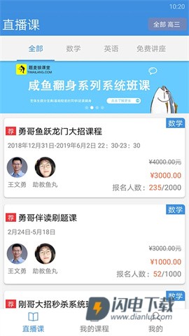 勇哥数学 第2张图