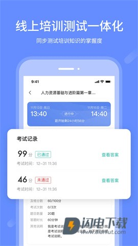 业问APP