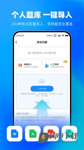 考试宝 第2张图