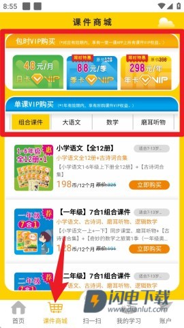 一堂一课 第3张图