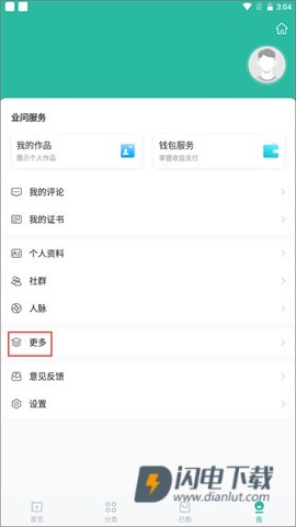 业问 第7张图