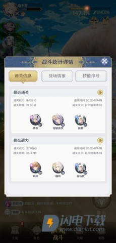龙与世界的尽头先行服 第4张图