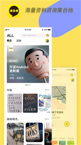 404软件 第4张图