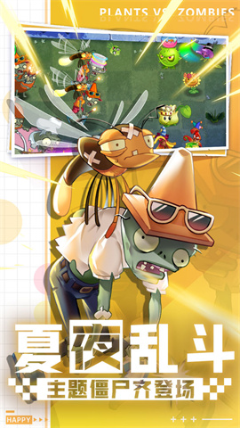 植物大战僵尸复兴 第1张图