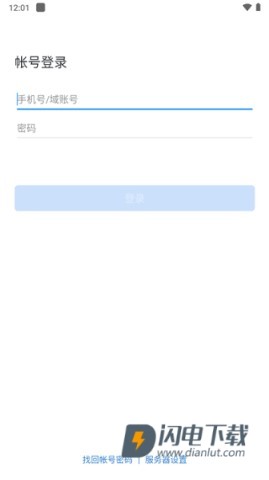 中铁e通APP