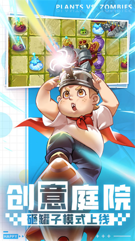 植物大战僵尸复兴 第3张图