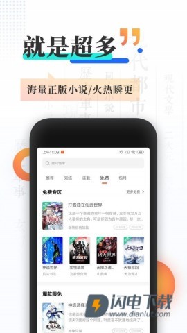 九猫小说 第3张图