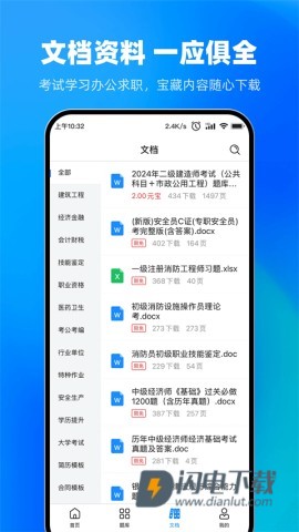 考试宝APP