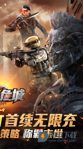 生化危城游戏