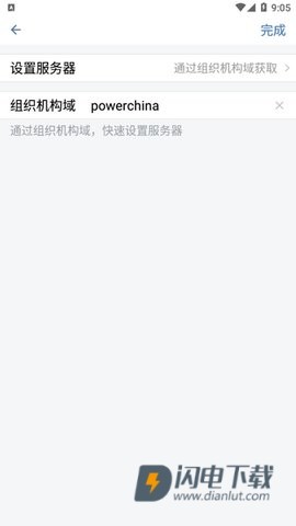 电建通 第1张图
