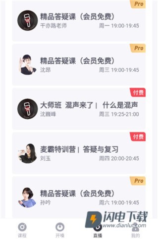 歌者盟 第4张图