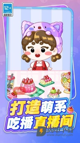 小姐姐的美味吃播 第1张图