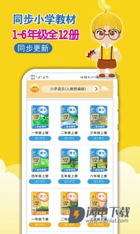 一堂一课APP