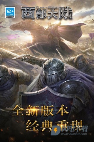 列王的纷争西部大陆折扣端游戏