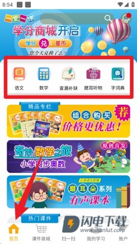 一堂一课 第2张图