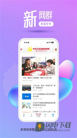 交汇点新闻 第3张图