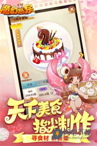 魔幻厨房 第1张图