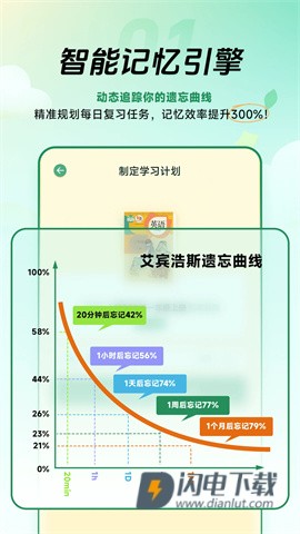 能量单词APP