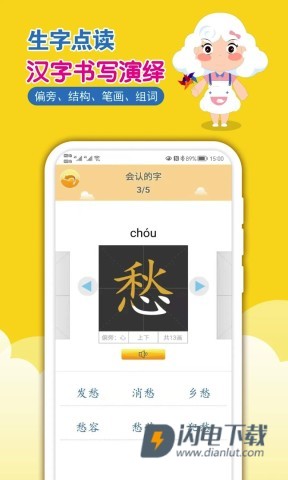 一堂一课APP