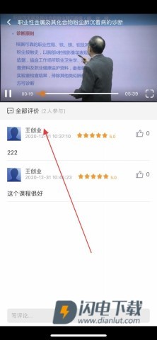职业健康培训 第4张图