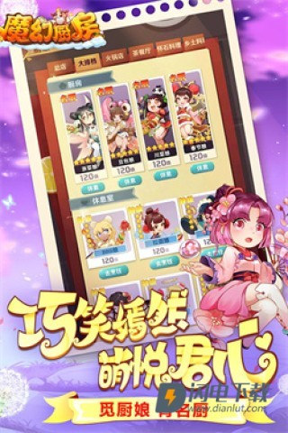 魔幻厨房 第2张图