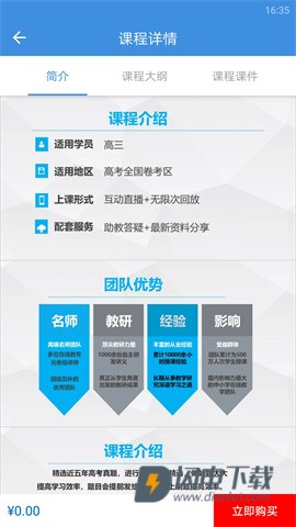 勇哥数学 第1张图