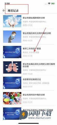 职业健康培训 第5张图