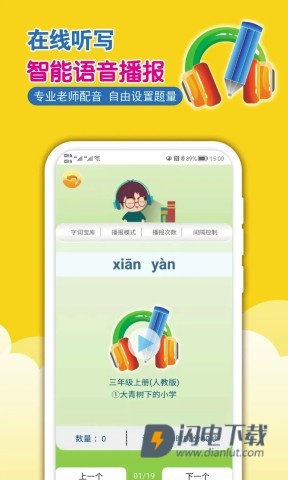 一堂一课APP