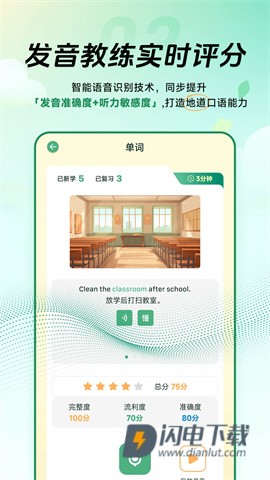能量单词 第1张图
