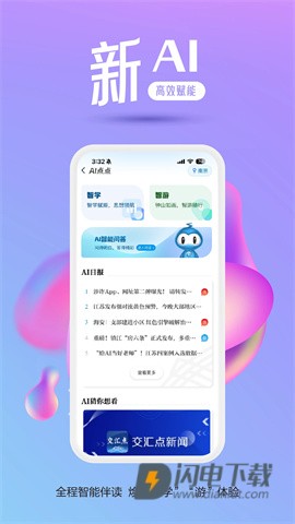 交汇点新闻 第4张图