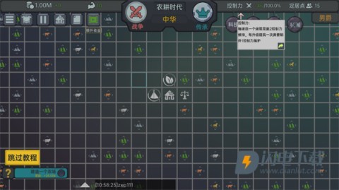 放置文明最新版 第6张图