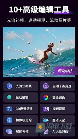 motion ninjaAPP