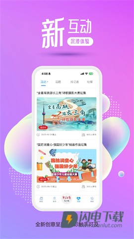 交汇点新闻 第2张图