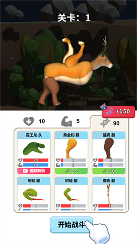 动物合成模拟器下载 第1张图