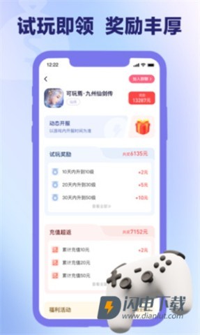 爪游宝 第5张图