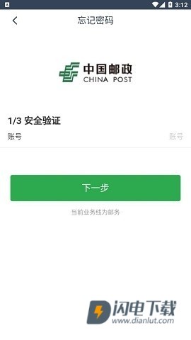 邮客行 第2张图