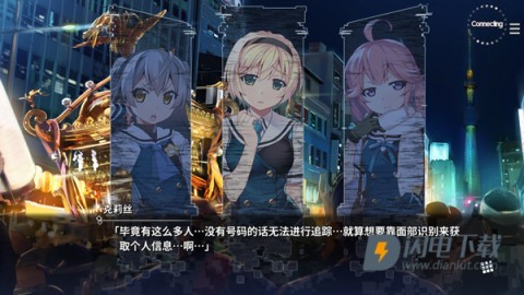 灰色幻影扳机第1卷 第6张图