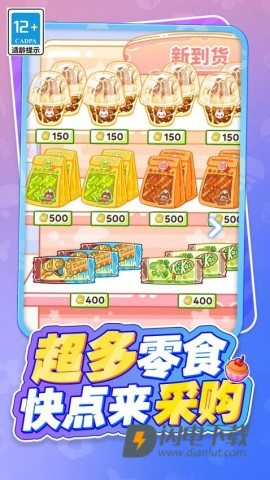 小姐姐的美味吃播游戏