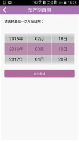 三院医疗 第3张图