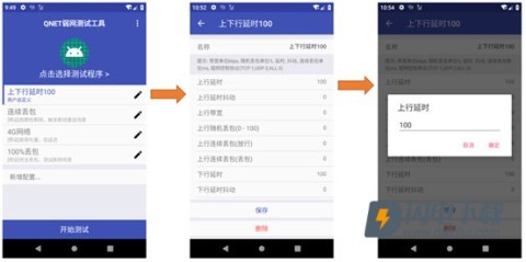 qnet弱网 第3张图