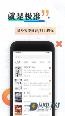 九猫小说APP