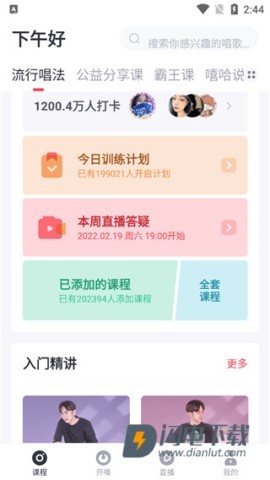 歌者盟 第1张图