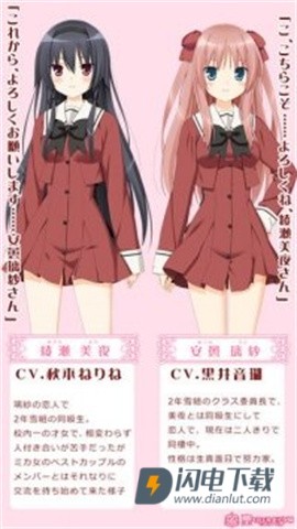 花吻在上游戏