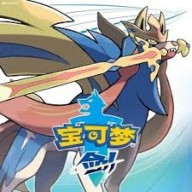 口袋妖怪剑盾像素版