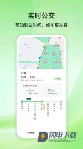 宿迁公交 第1张图