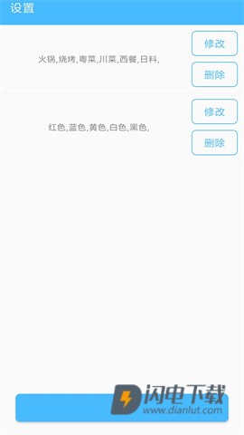 抽签器 第2张图