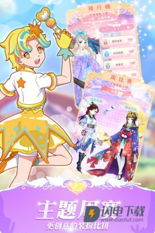 巴啦啦魔法变身3游戏
